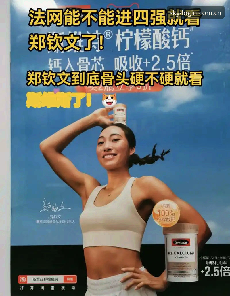 郑钦文逆袭背后，星空体育官网登录中文站焕新登场CN版本怎么帮你避坑投注？