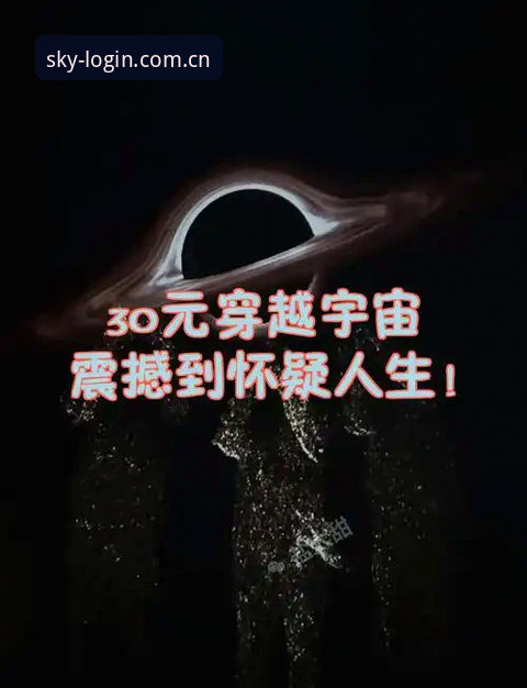 星空体育官网登录中文站焕新登场新版首页 资深用户分享星空体育官网登录中文站新版首页使用心得——先别急着夸,看完这五个细节再说