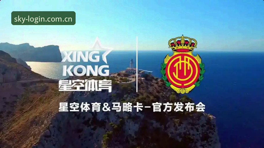 星空体育官网登录中文站焕新登场，你准备好用新版首页抓住赔率波动了吗？